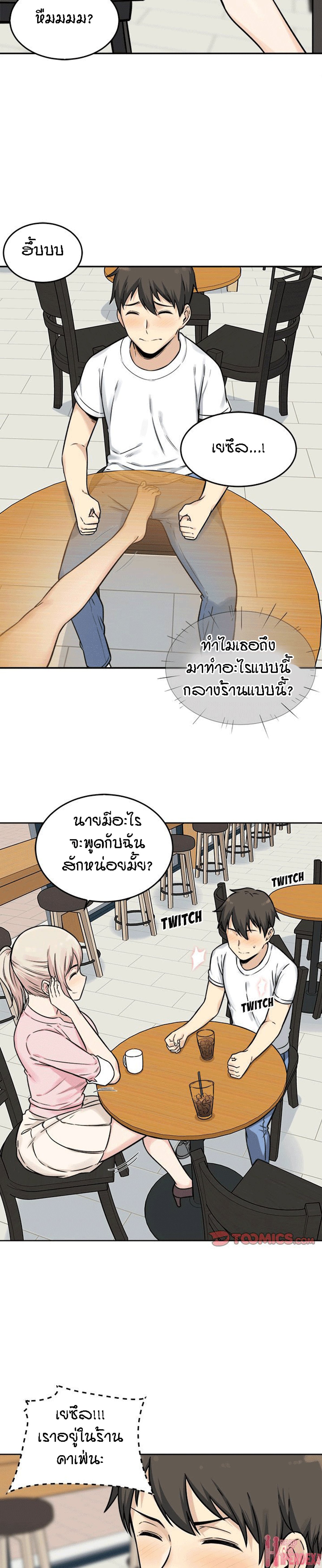 Excuse me, This is my Room – Excuse me, This is my Room – ตอนที่ 32 หน้า 27