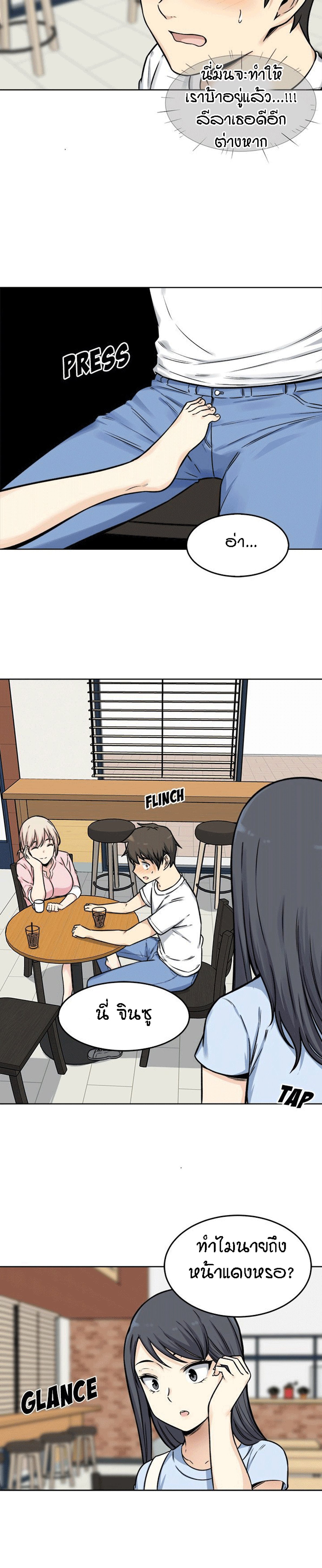 Excuse me, This is my Room – Excuse me, This is my Room – ตอนที่ 32 หน้า 28