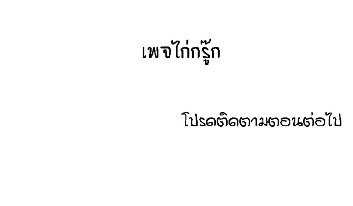 Excuse me, This is my Room – Excuse me, This is my Room – ตอนที่ 32 หน้า 29
