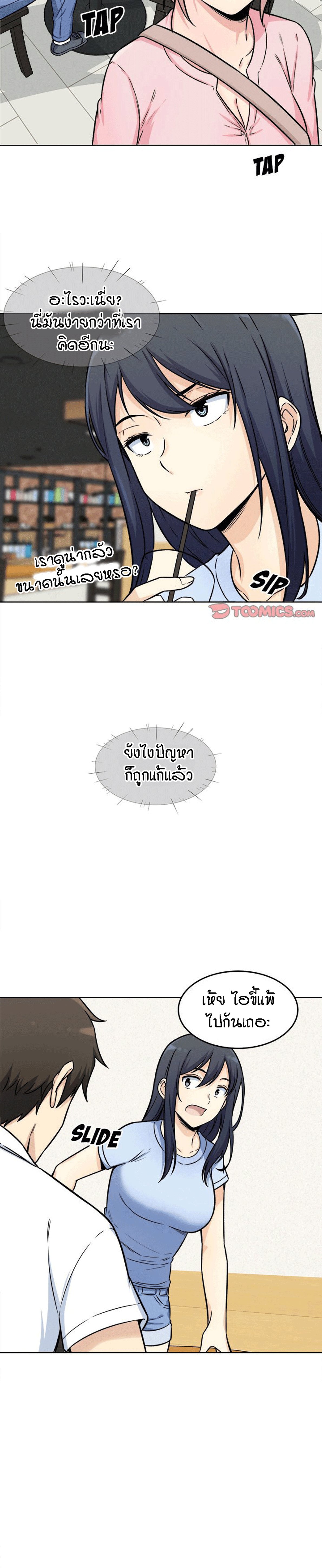 Excuse me, This is my Room – Excuse me, This is my Room – ตอนที่ 33 หน้า 7