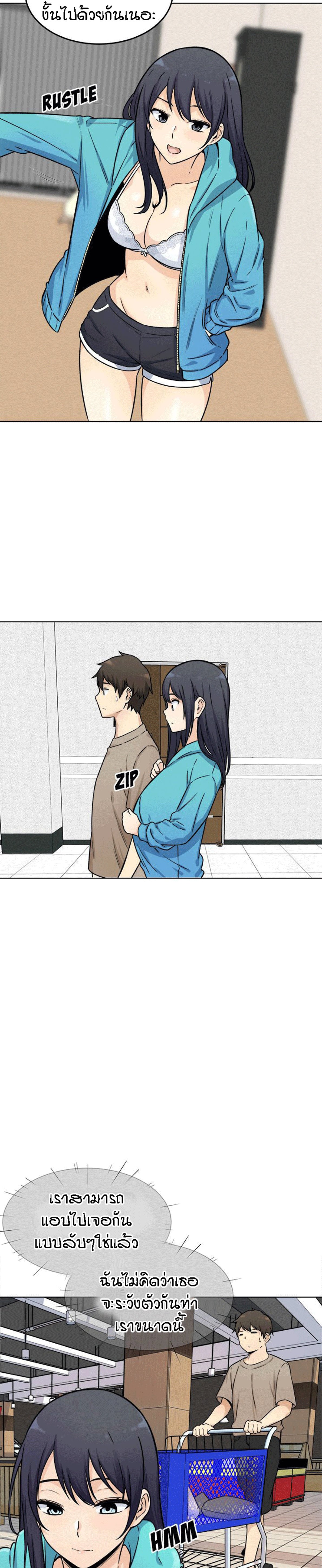 Excuse me, This is my Room – Excuse me, This is my Room – ตอนที่ 33 หน้า 13