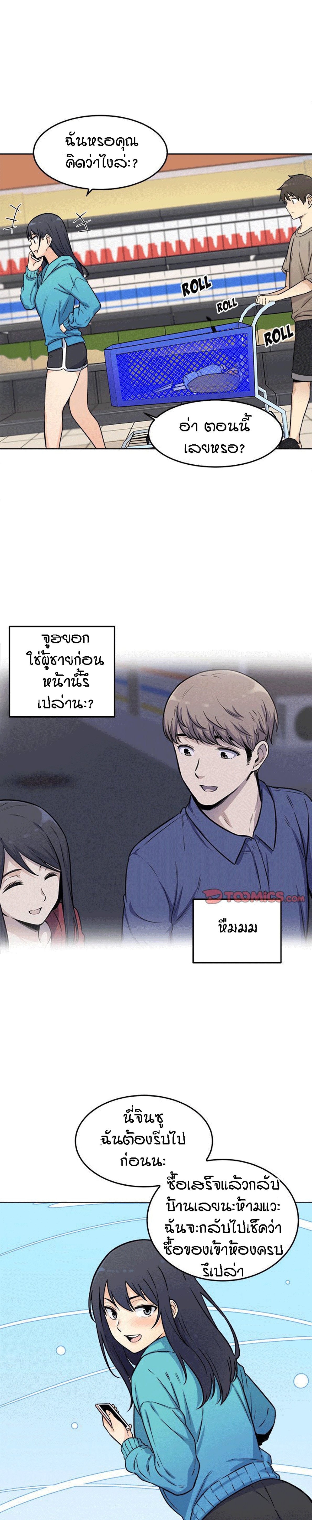 Excuse me, This is my Room – Excuse me, This is my Room – ตอนที่ 33 หน้า 16