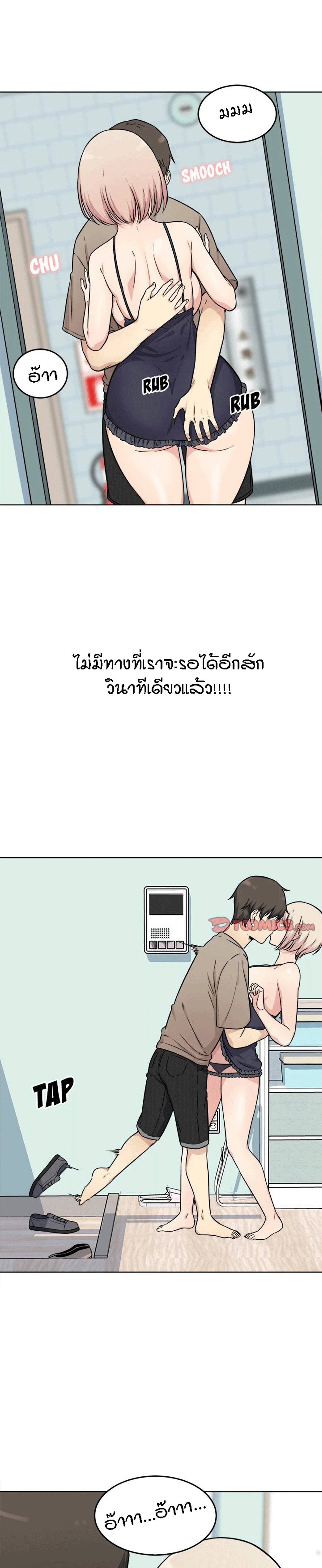 Excuse me, This is my Room – Excuse me, This is my Room – ตอนที่ 33 หน้า 22