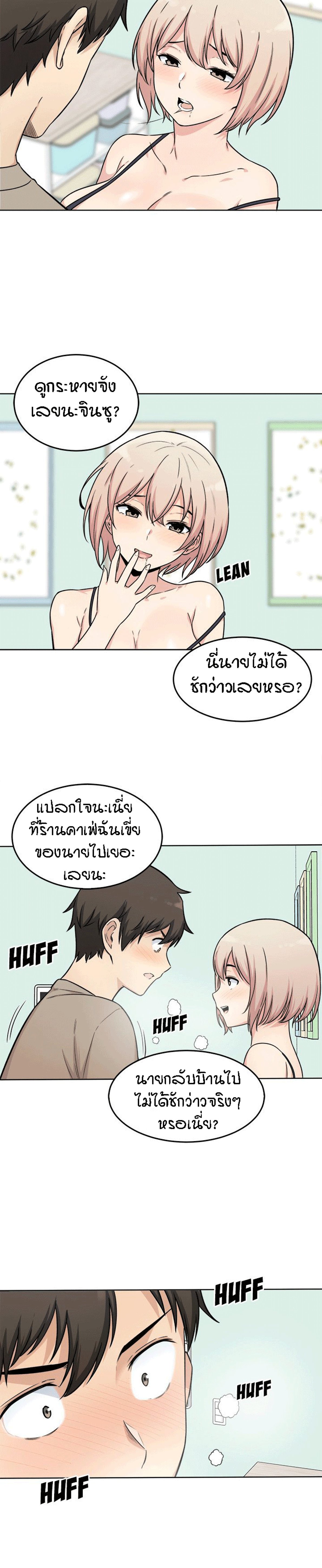 Excuse me, This is my Room – Excuse me, This is my Room – ตอนที่ 33 หน้า 23