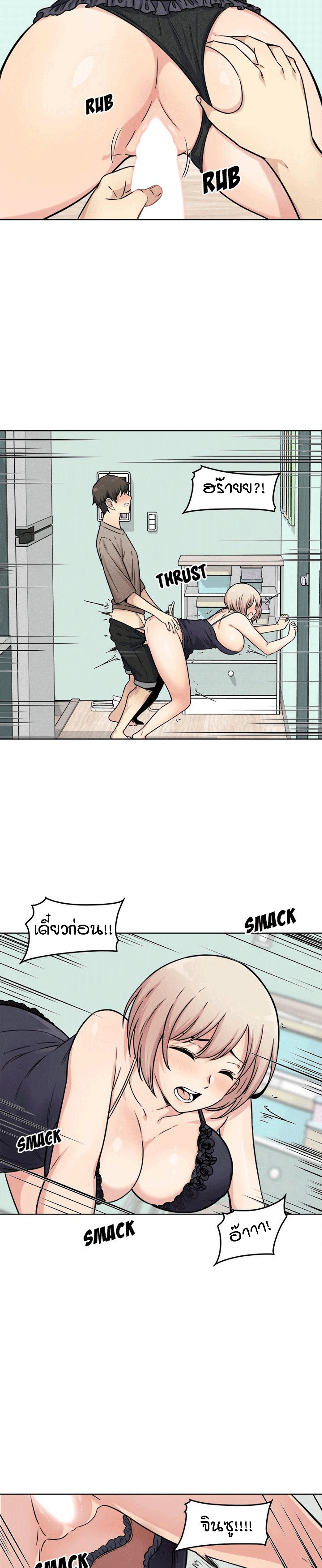 Excuse me, This is my Room – Excuse me, This is my Room – ตอนที่ 33 หน้า 25