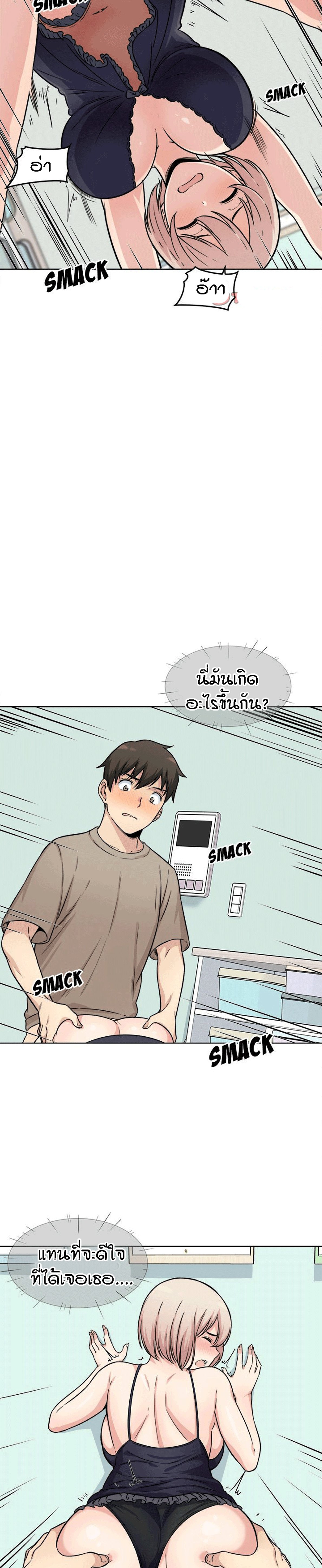 Excuse me, This is my Room – Excuse me, This is my Room – ตอนที่ 33 หน้า 26
