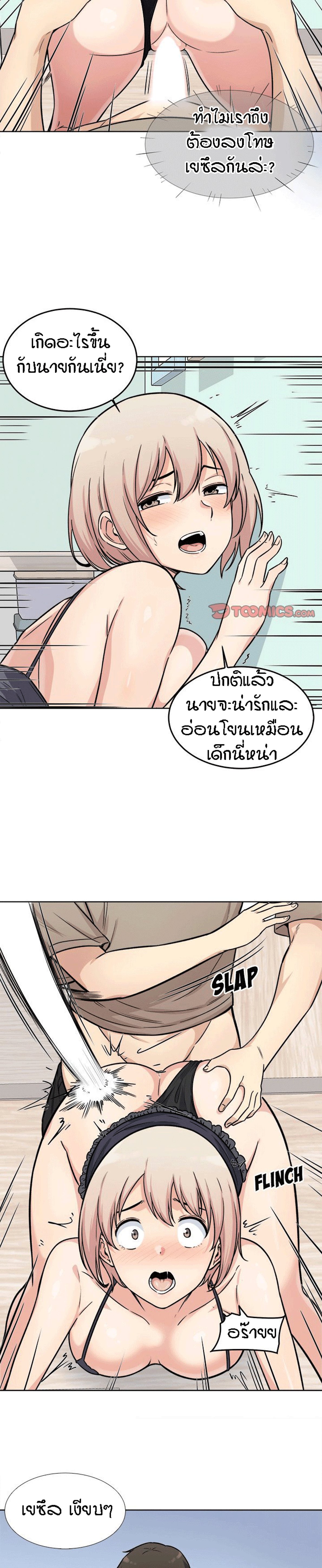 Excuse me, This is my Room – Excuse me, This is my Room – ตอนที่ 33 หน้า 27
