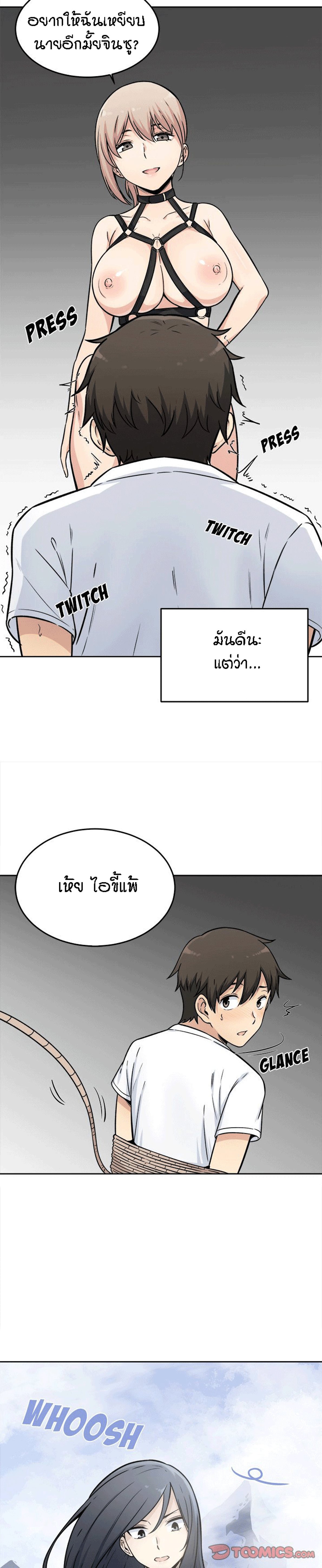 Excuse me, This is my Room – Excuse me, This is my Room – ตอนที่ 34 หน้า 4