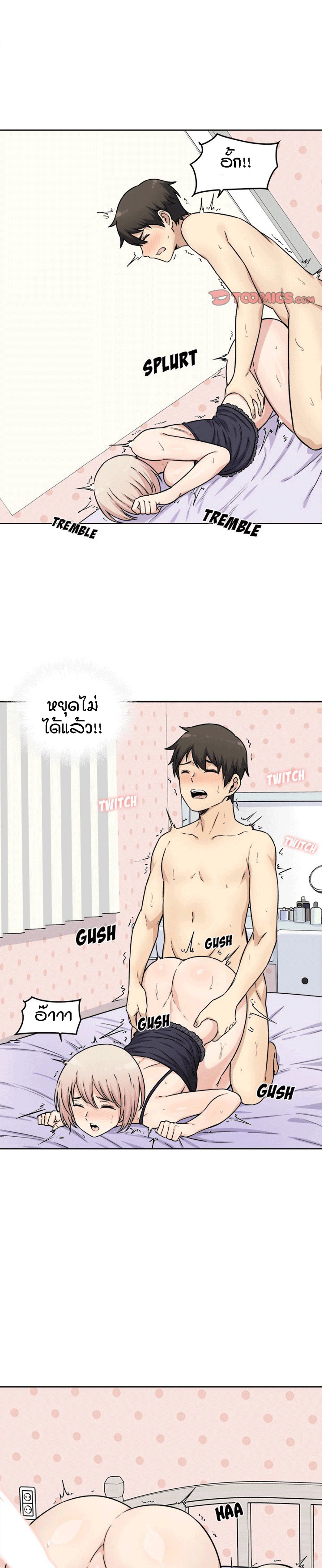Excuse me, This is my Room – Excuse me, This is my Room – ตอนที่ 34 หน้า 12