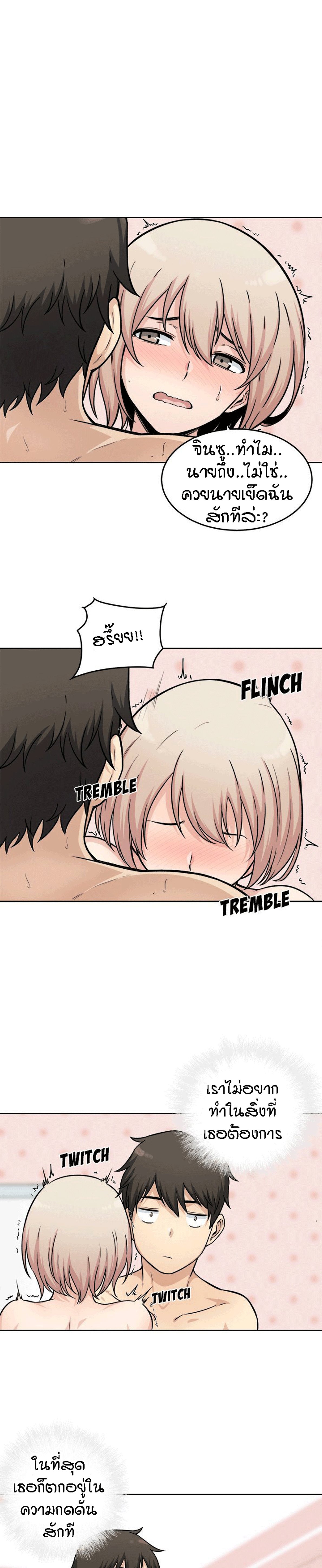 Excuse me, This is my Room – Excuse me, This is my Room – ตอนที่ 34 หน้า 17