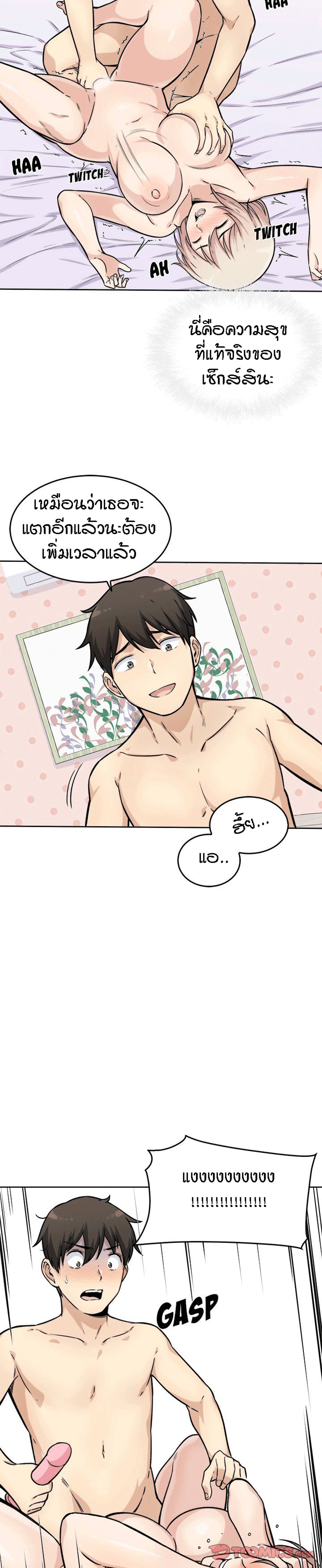 Excuse me, This is my Room – Excuse me, This is my Room – ตอนที่ 34 หน้า 26