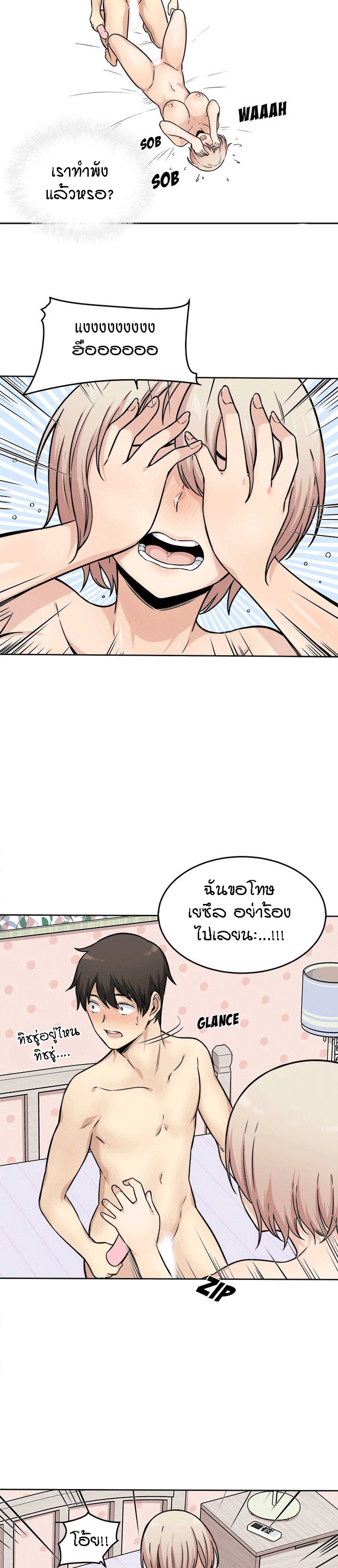 Excuse me, This is my Room – Excuse me, This is my Room – ตอนที่ 34 หน้า 28