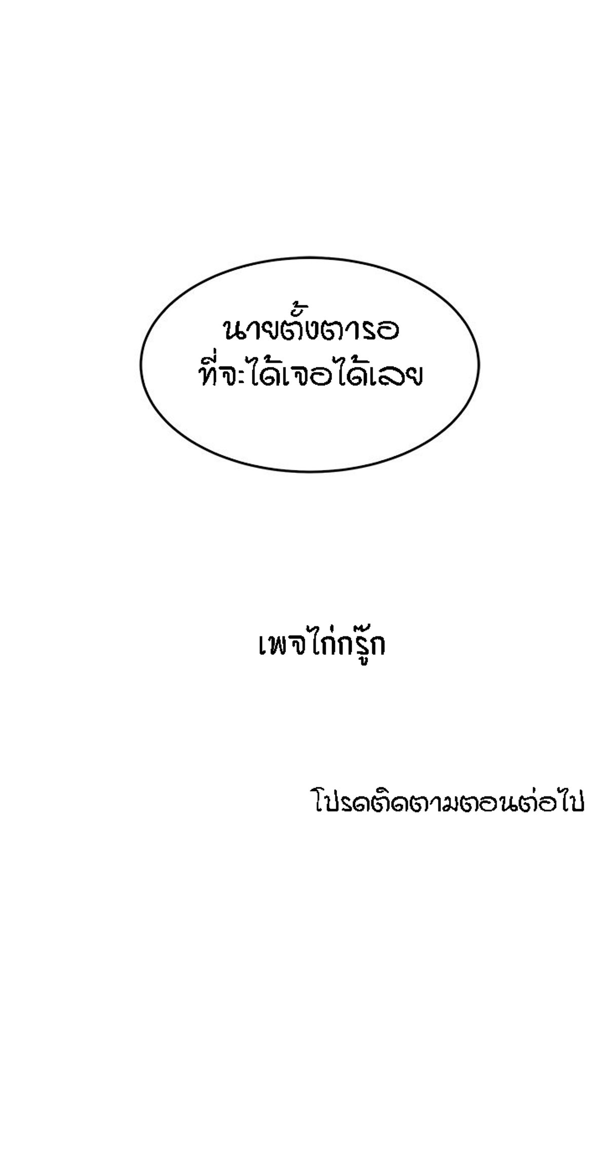 Excuse me, This is my Room – Excuse me, This is my Room – ตอนที่ 34 หน้า 30