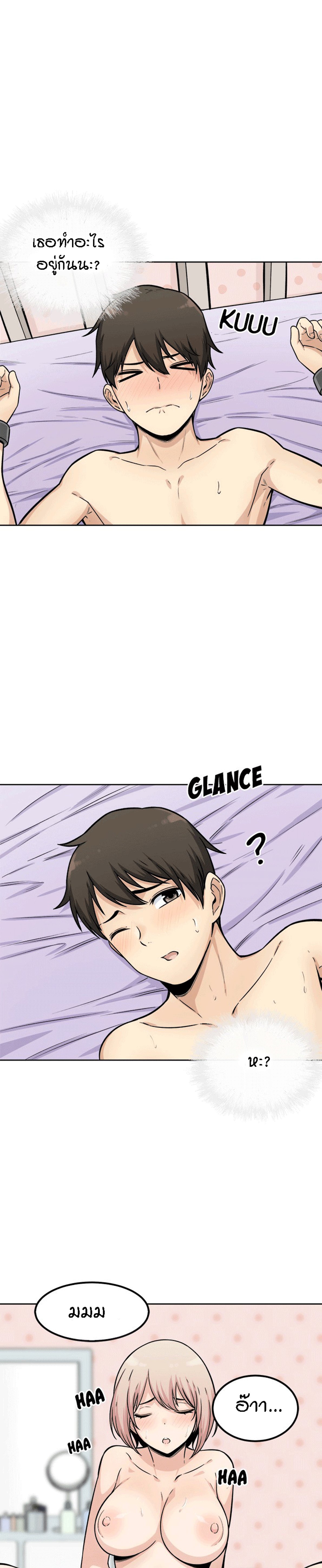 Excuse me, This is my Room – Excuse me, This is my Room – ตอนที่ 35 หน้า 5