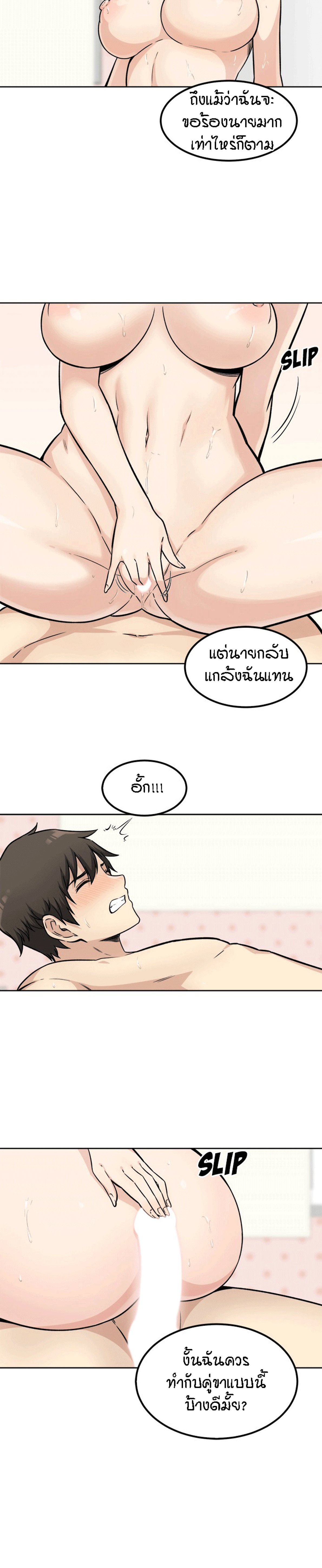 Excuse me, This is my Room – Excuse me, This is my Room – ตอนที่ 35 หน้า 11