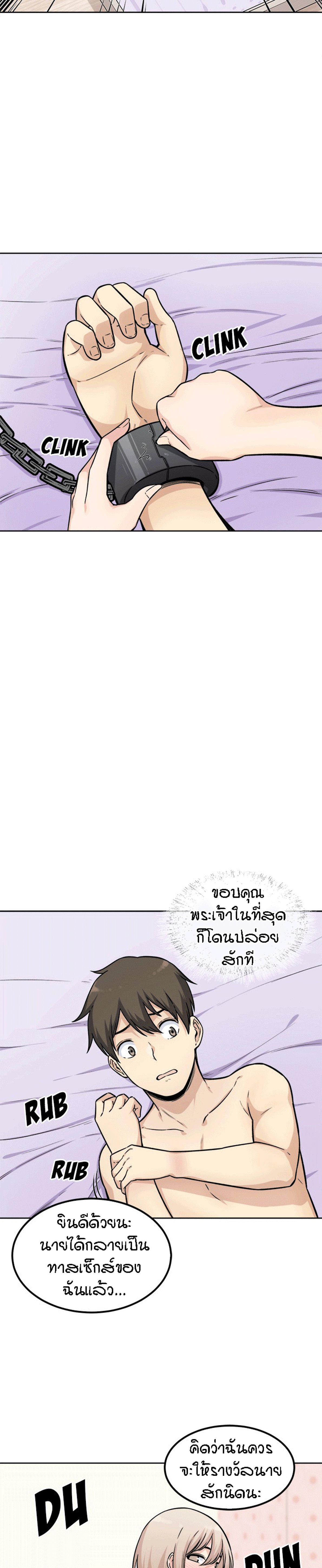 Excuse me, This is my Room – Excuse me, This is my Room – ตอนที่ 35 หน้า 14