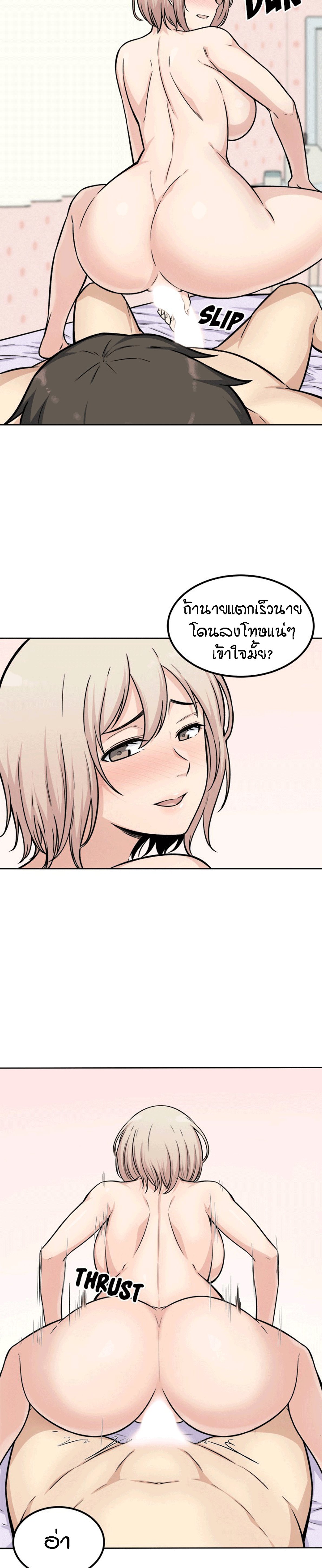 Excuse me, This is my Room – Excuse me, This is my Room – ตอนที่ 35 หน้า 15