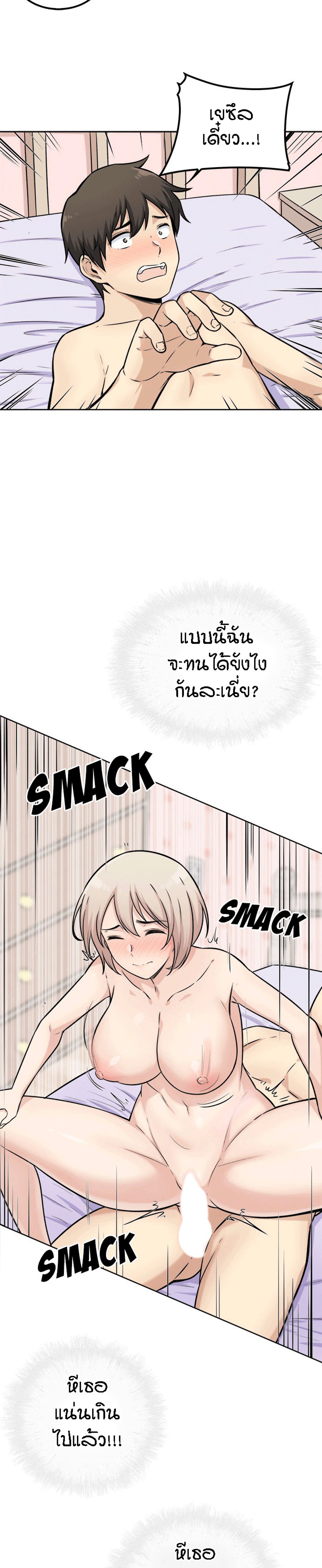 Excuse me, This is my Room – Excuse me, This is my Room – ตอนที่ 35 หน้า 16
