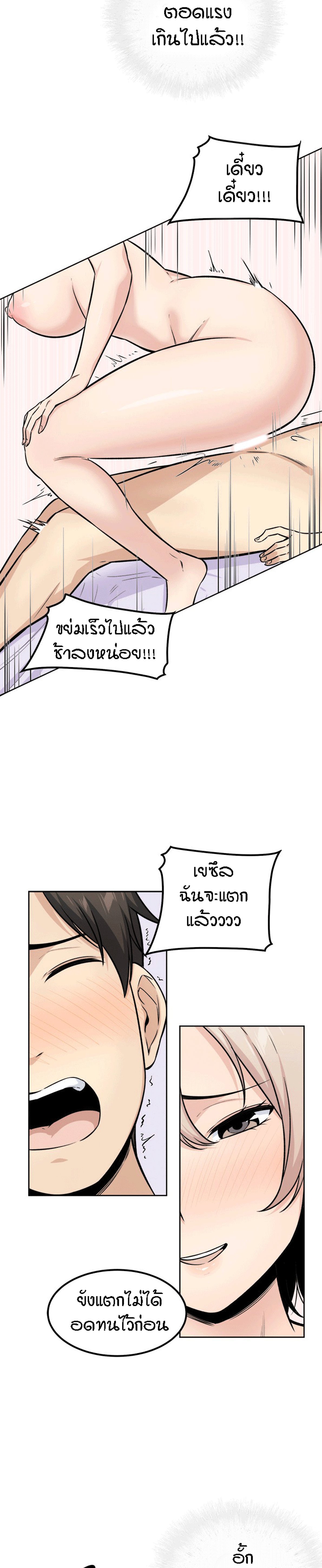 Excuse me, This is my Room – Excuse me, This is my Room – ตอนที่ 35 หน้า 17