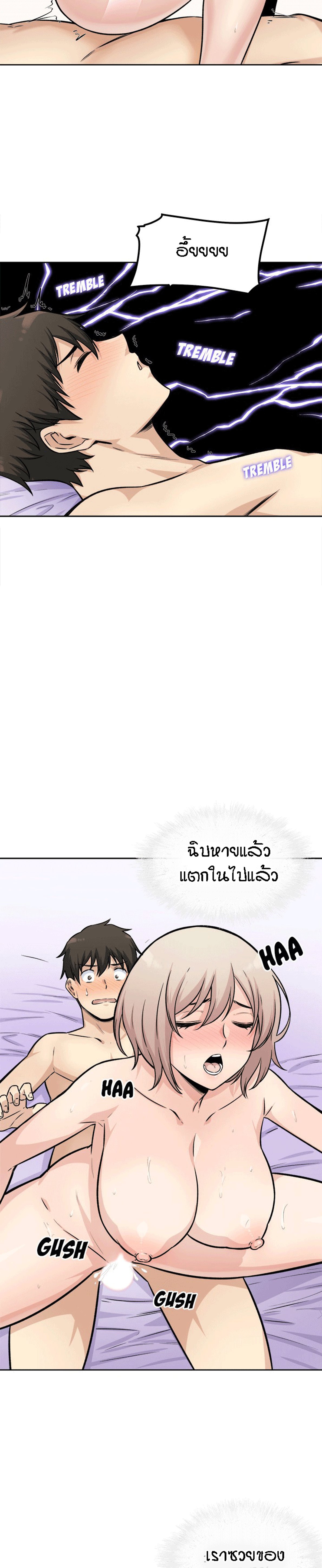 Excuse me, This is my Room – Excuse me, This is my Room – ตอนที่ 35 หน้า 20