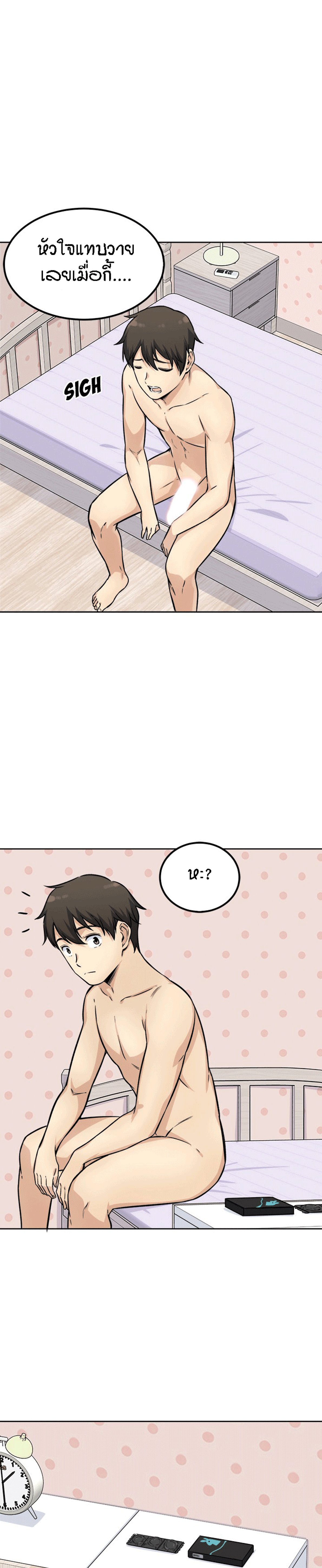 Excuse me, This is my Room – Excuse me, This is my Room – ตอนที่ 35 หน้า 23