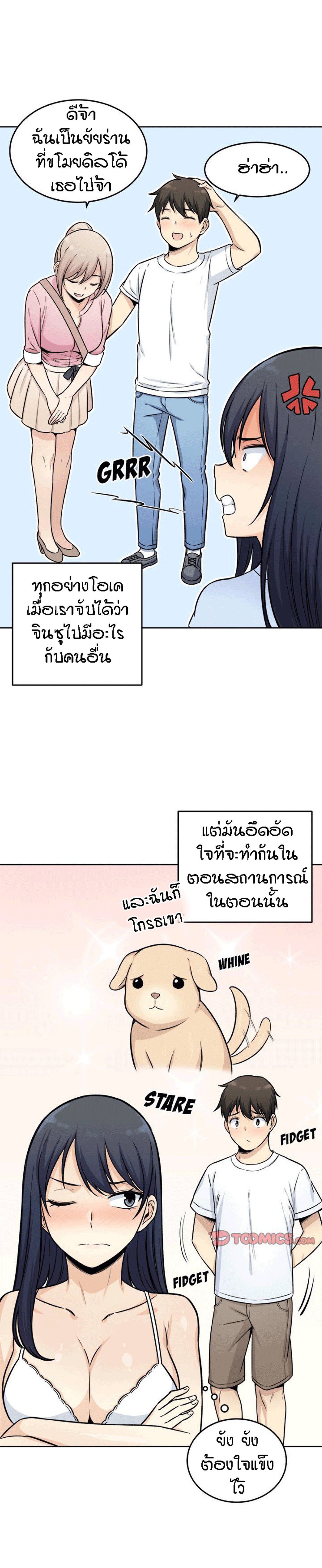 Excuse me, This is my Room – Excuse me, This is my Room – ตอนที่ 36 หน้า 3