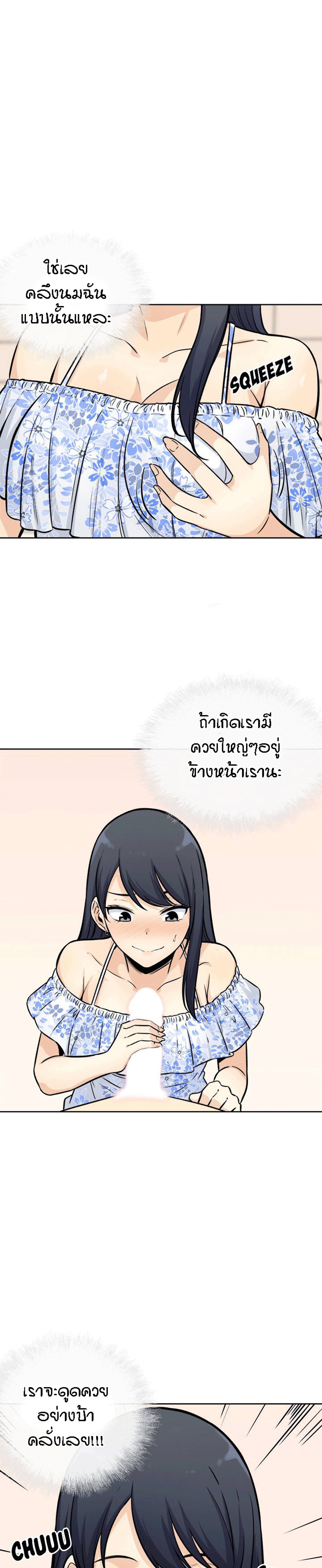 Excuse me, This is my Room – Excuse me, This is my Room – ตอนที่ 36 หน้า 13
