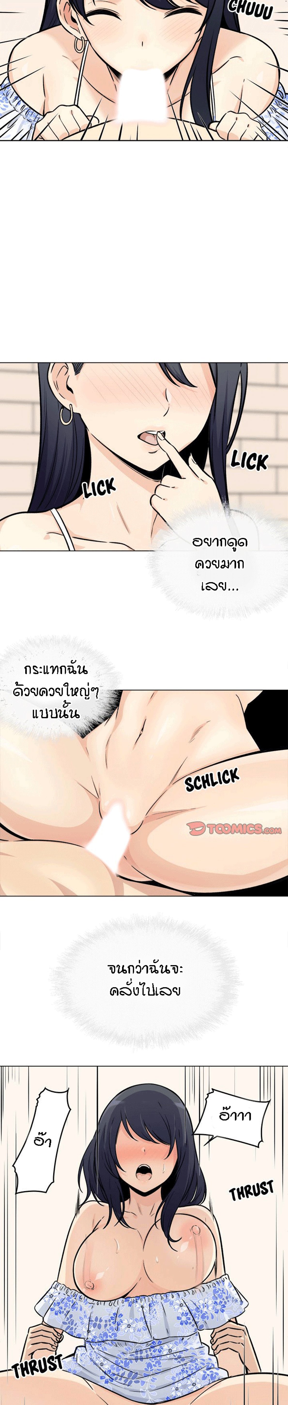 Excuse me, This is my Room – Excuse me, This is my Room – ตอนที่ 36 หน้า 14