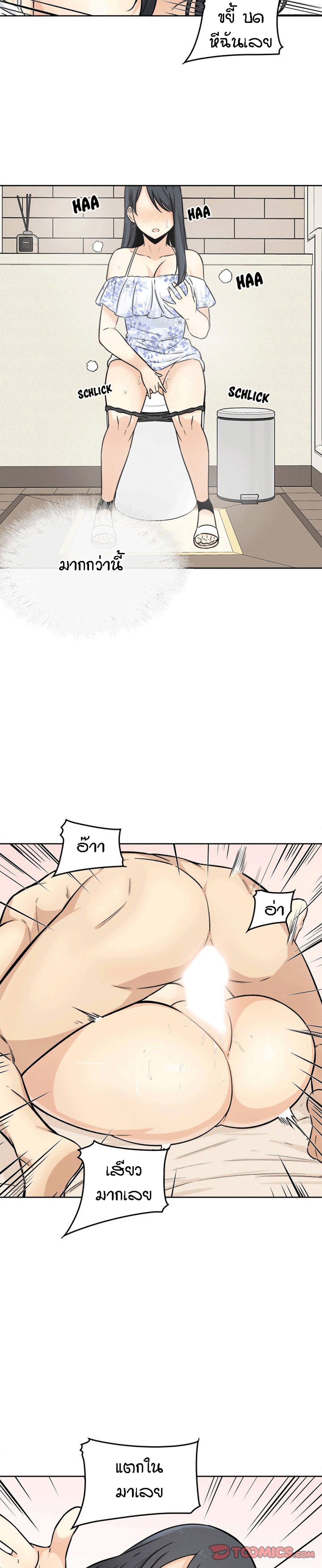 Excuse me, This is my Room – Excuse me, This is my Room – ตอนที่ 36 หน้า 16