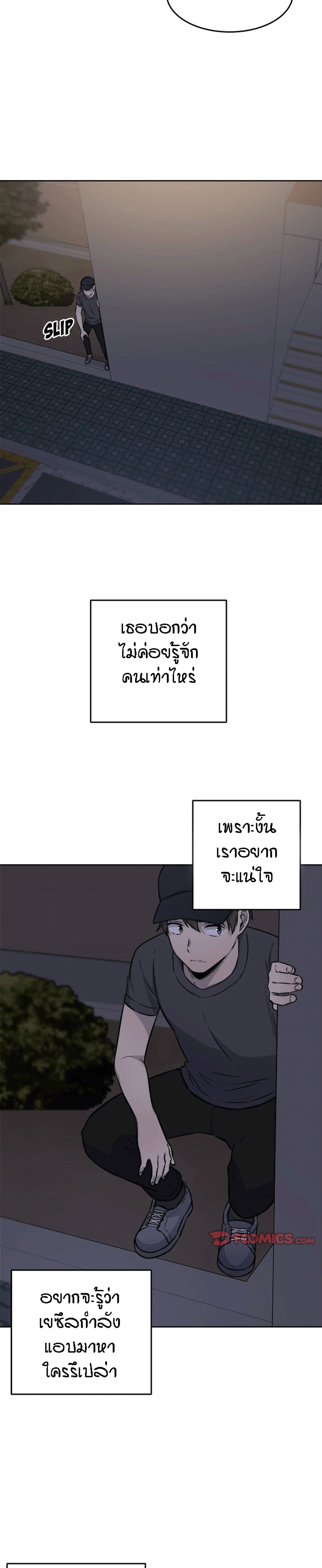 Excuse me, This is my Room – Excuse me, This is my Room – ตอนที่ 36 หน้า 27