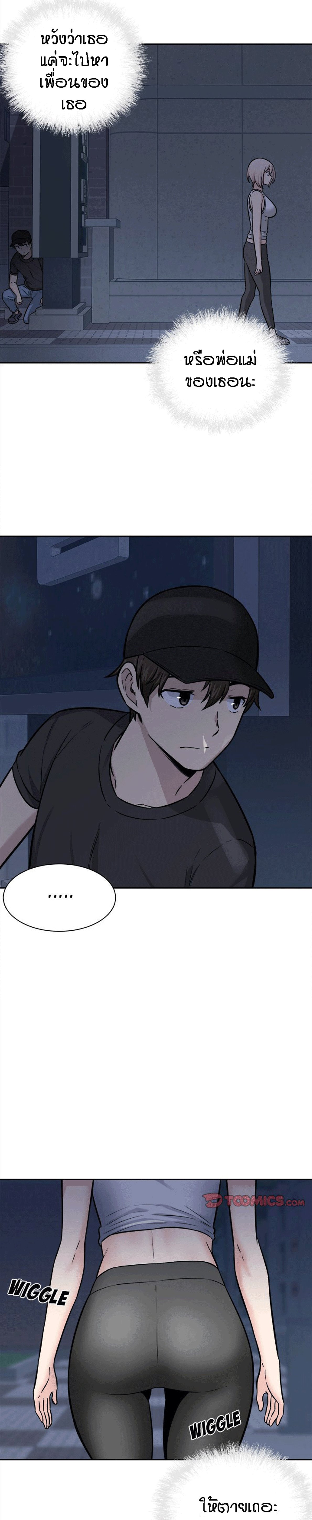 Excuse me, This is my Room – Excuse me, This is my Room – ตอนที่ 37 หน้า 3