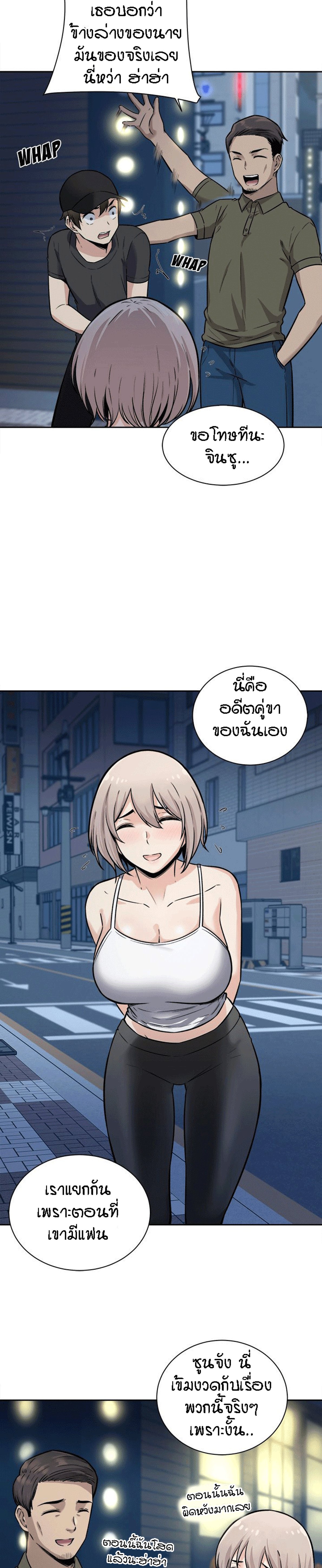 Excuse me, This is my Room – Excuse me, This is my Room – ตอนที่ 37 หน้า 11