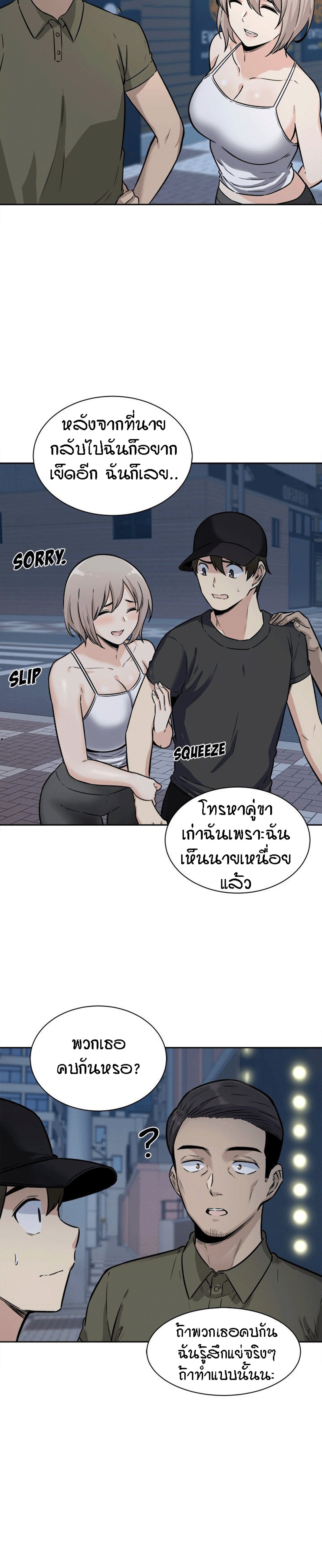 Excuse me, This is my Room – Excuse me, This is my Room – ตอนที่ 37 หน้า 12