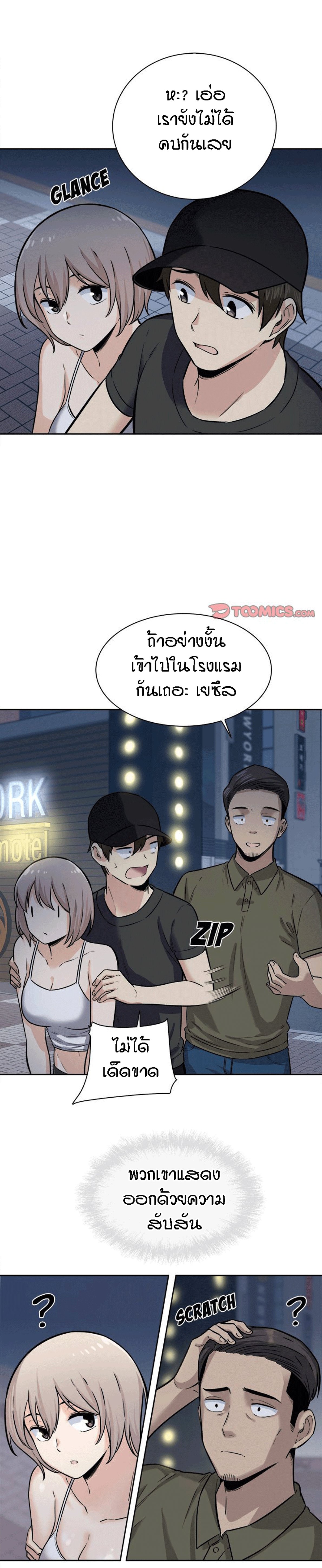 Excuse me, This is my Room – Excuse me, This is my Room – ตอนที่ 37 หน้า 13