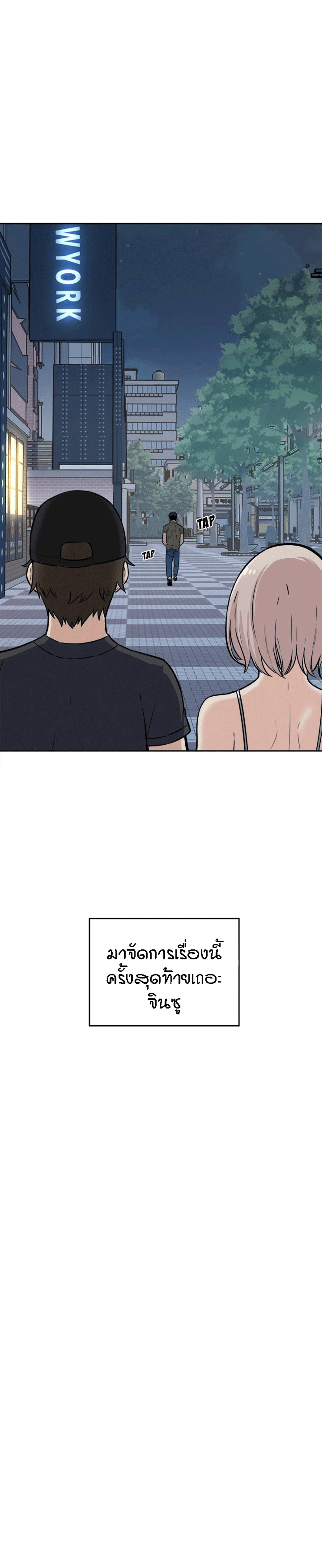 Excuse me, This is my Room – Excuse me, This is my Room – ตอนที่ 37 หน้า 17