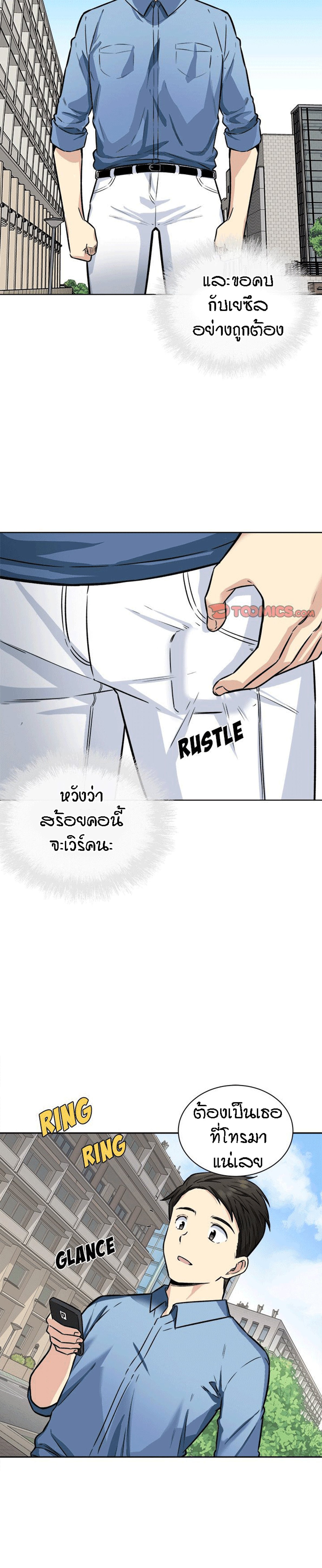 Excuse me, This is my Room – Excuse me, This is my Room – ตอนที่ 37 หน้า 19