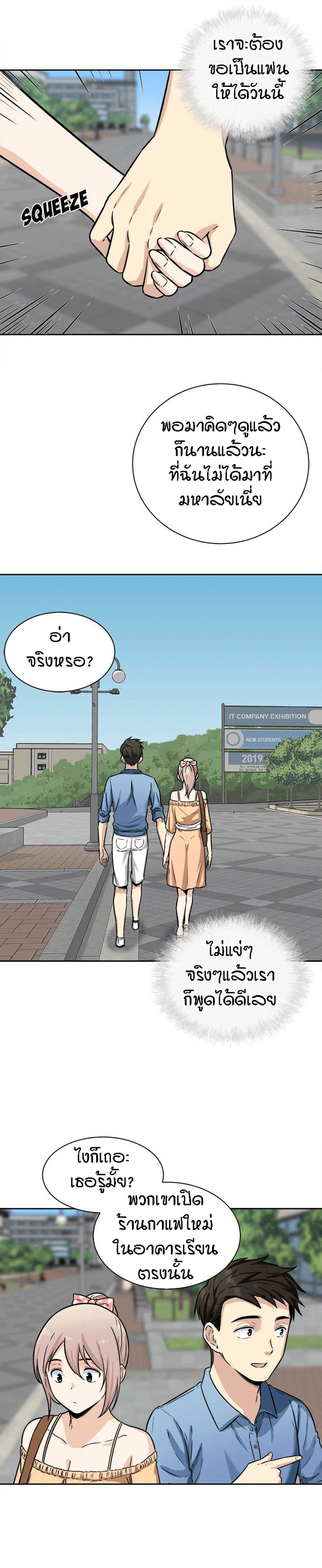 Excuse me, This is my Room – Excuse me, This is my Room – ตอนที่ 37 หน้า 22