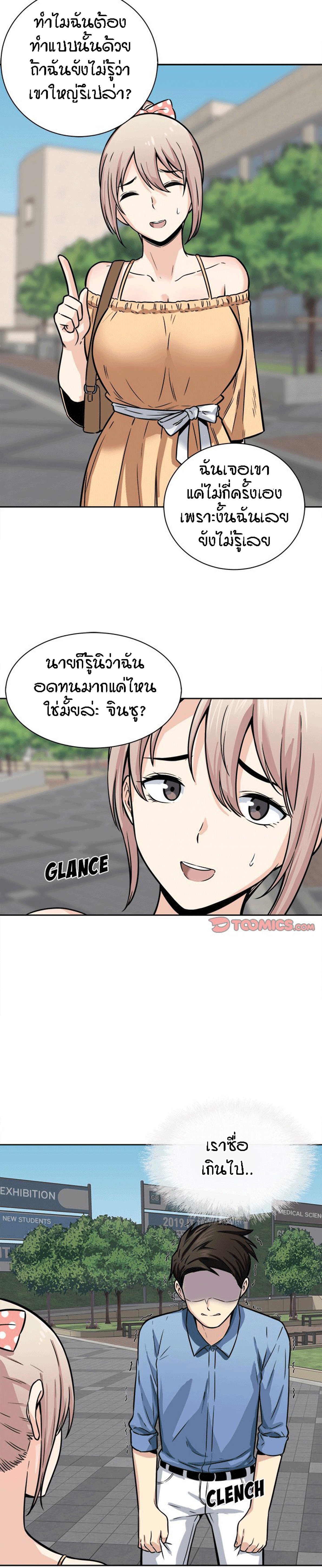 Excuse me, This is my Room – Excuse me, This is my Room – ตอนที่ 37 หน้า 26