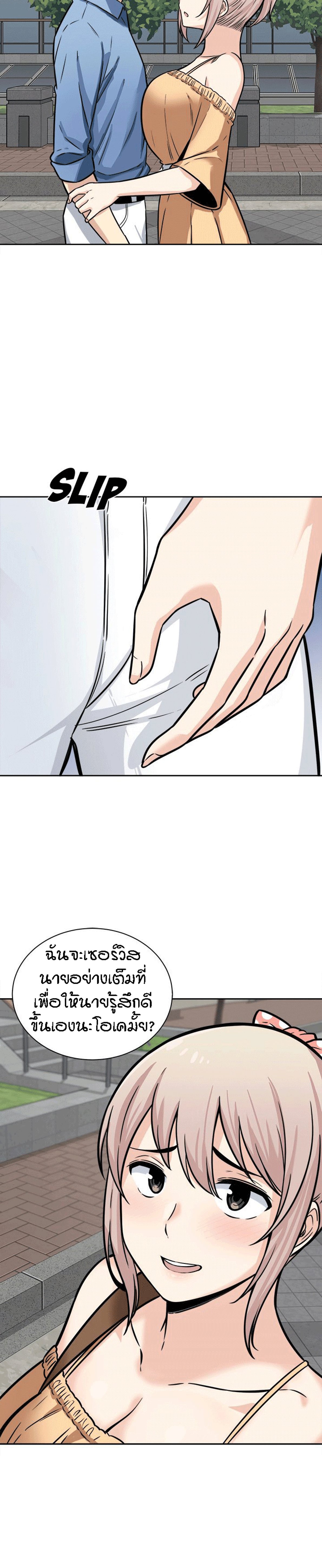 Excuse me, This is my Room – Excuse me, This is my Room – ตอนที่ 37 หน้า 28