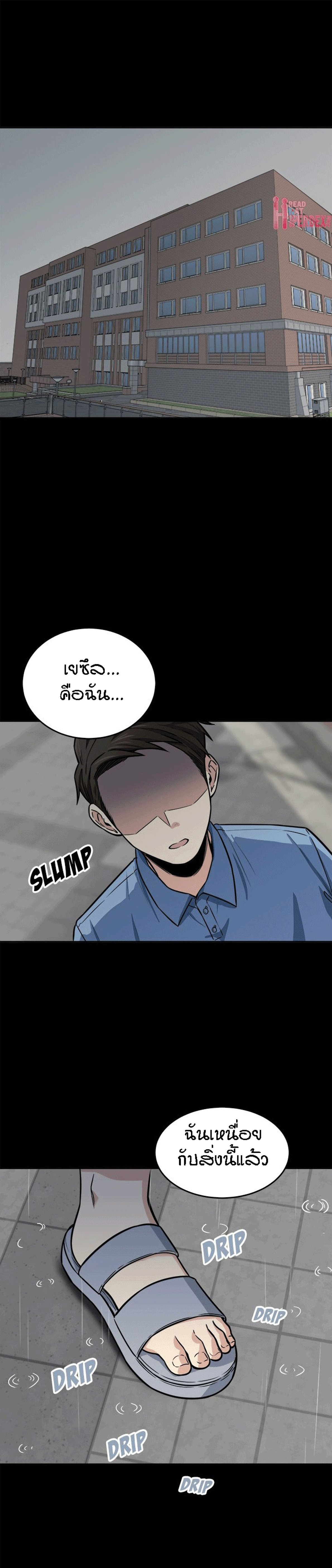 Excuse me, This is my Room – Excuse me, This is my Room – ตอนที่ 38 หน้า 1