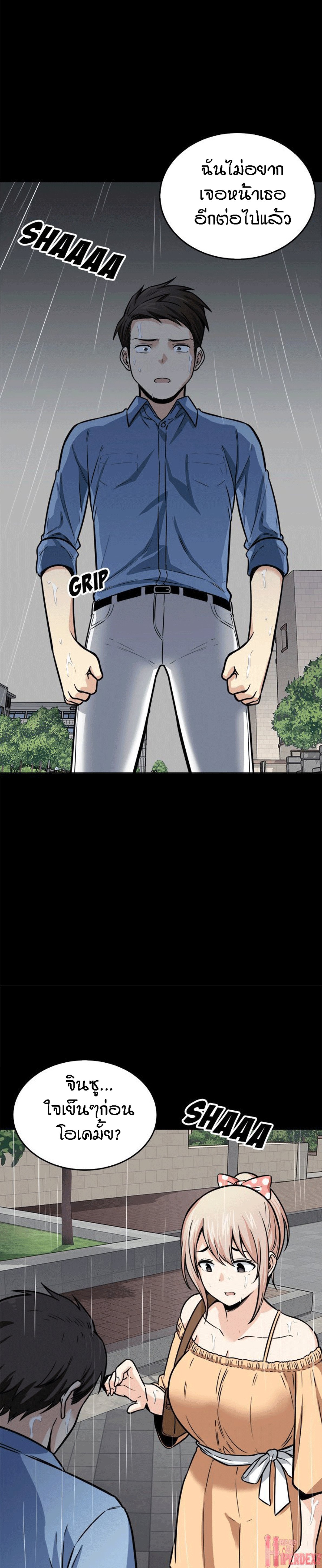 Excuse me, This is my Room – Excuse me, This is my Room – ตอนที่ 38 หน้า 2
