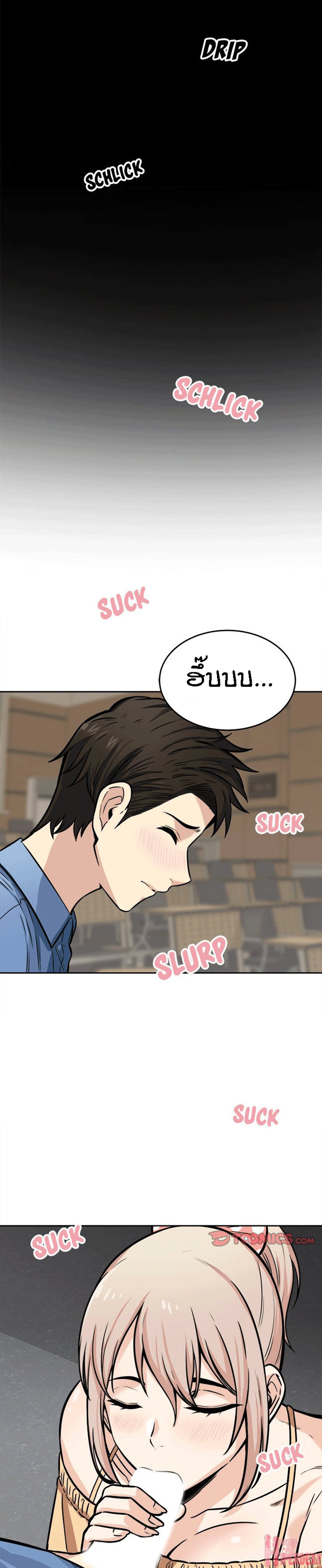 Excuse me, This is my Room – Excuse me, This is my Room – ตอนที่ 38 หน้า 6