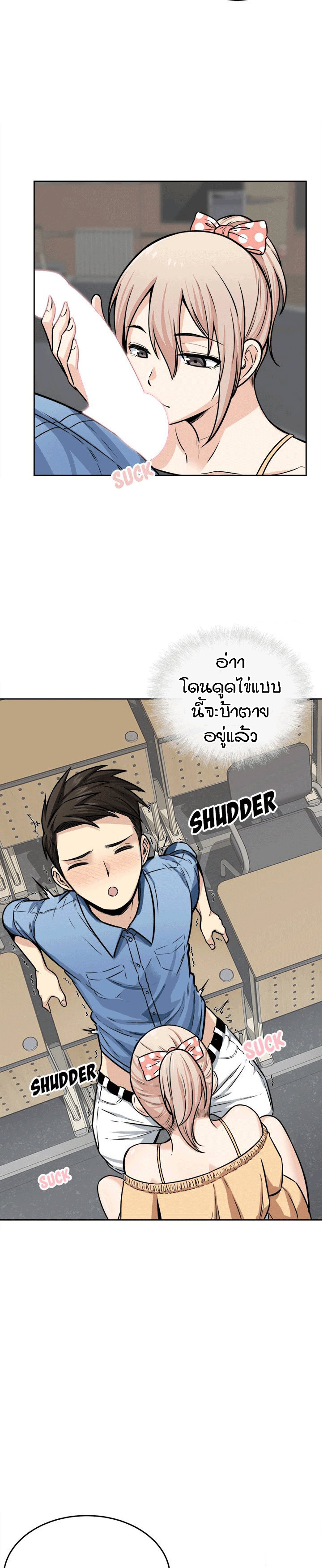 Excuse me, This is my Room – Excuse me, This is my Room – ตอนที่ 38 หน้า 10