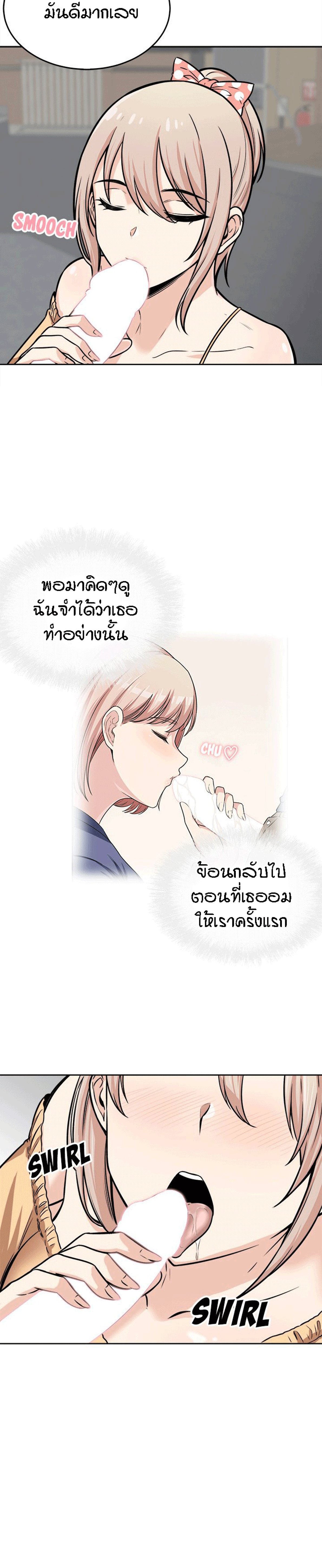Excuse me, This is my Room – Excuse me, This is my Room – ตอนที่ 38 หน้า 11