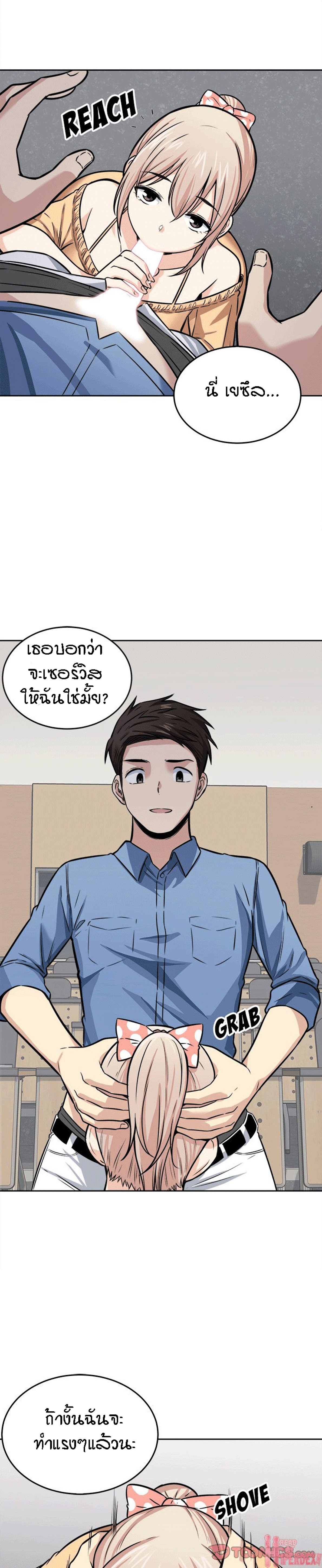 Excuse me, This is my Room – Excuse me, This is my Room – ตอนที่ 38 หน้า 13