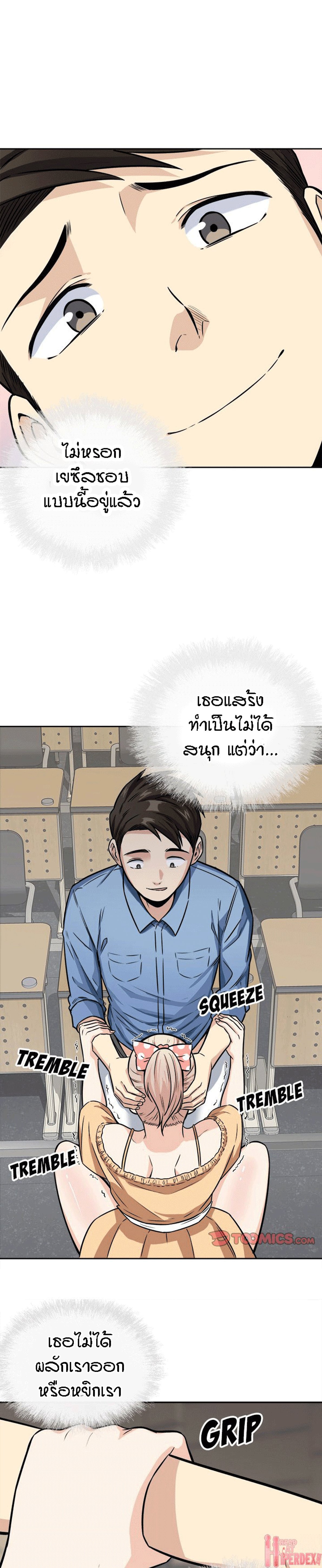 Excuse me, This is my Room – Excuse me, This is my Room – ตอนที่ 38 หน้า 15
