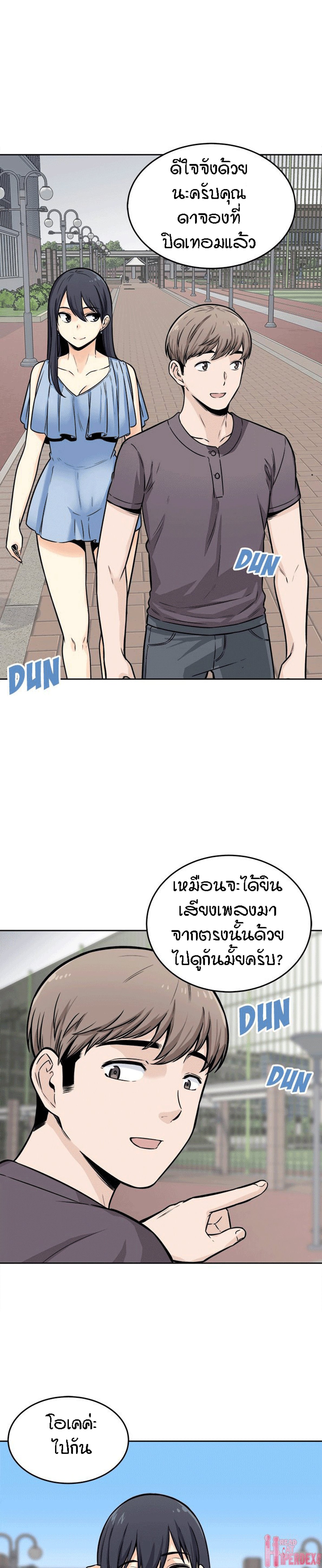 Excuse me, This is my Room – Excuse me, This is my Room – ตอนที่ 38 หน้า 20