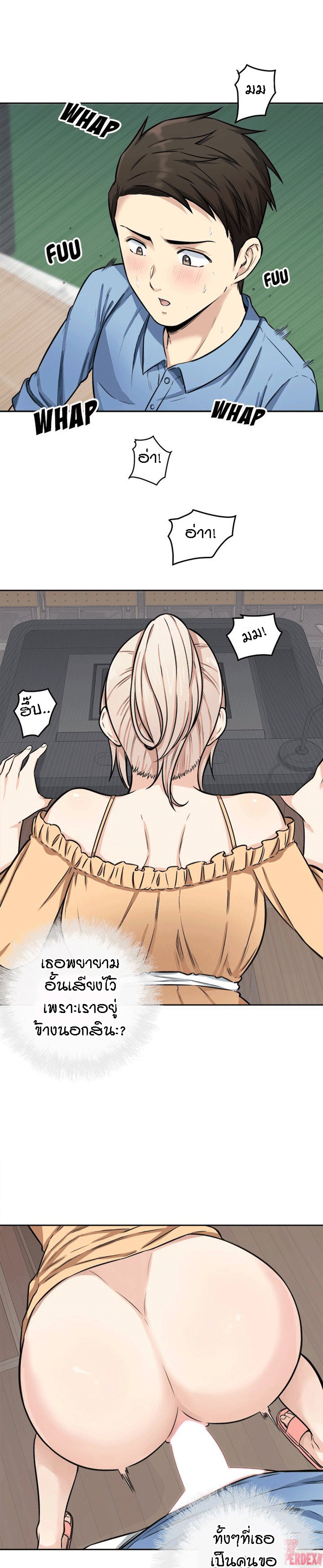 Excuse me, This is my Room – Excuse me, This is my Room – ตอนที่ 38 หน้า 27