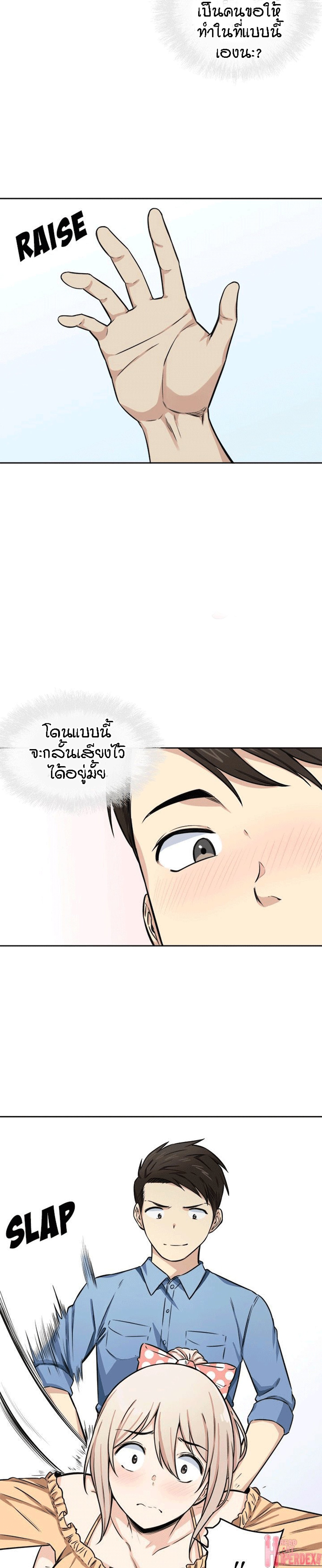 Excuse me, This is my Room – Excuse me, This is my Room – ตอนที่ 38 หน้า 28