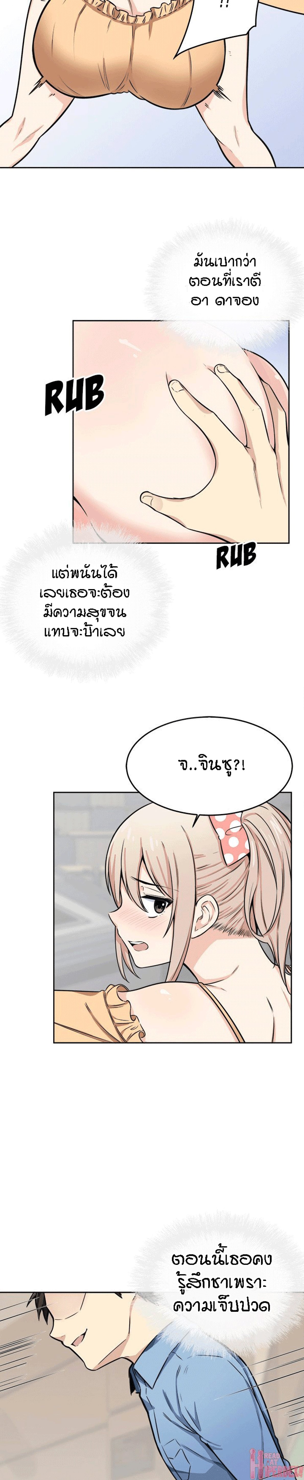 Excuse me, This is my Room – Excuse me, This is my Room – ตอนที่ 38 หน้า 29